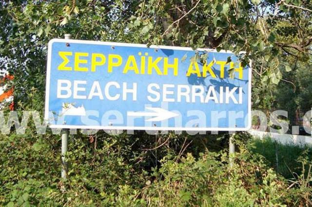 Α Lovely Home For A Summer Vacation Asprovalta Bagian luar foto